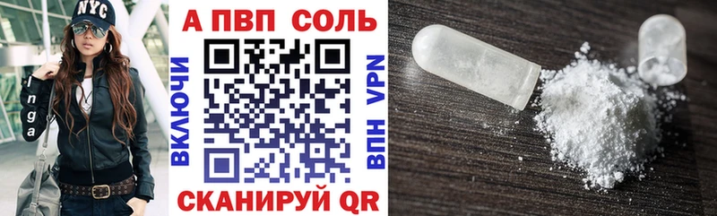 А ПВП Crystall  Купить  Щучье 