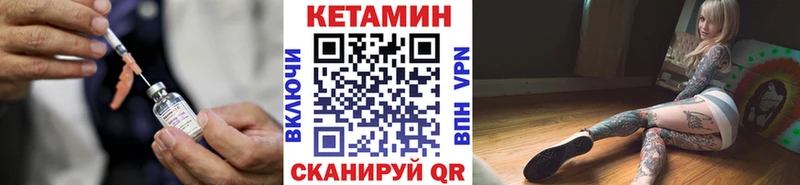 Кетамин ketamine  Купить где  Щучье 