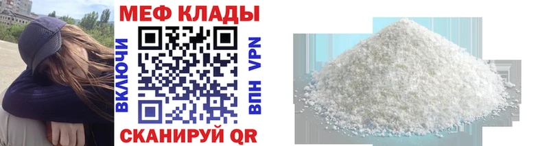 Мефедрон mephedrone  Купить где  Щучье 